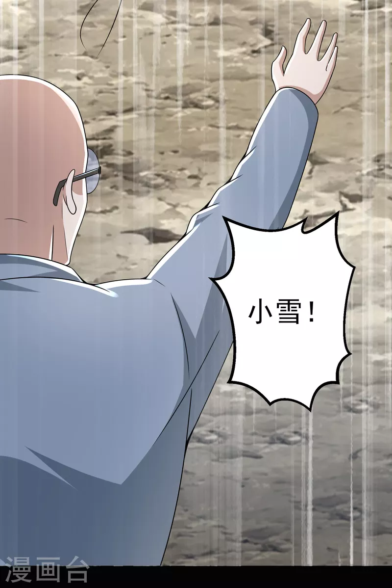 第424话 到达 第21页