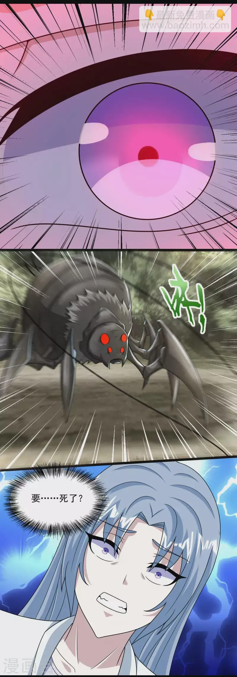第424话 到达 第22页