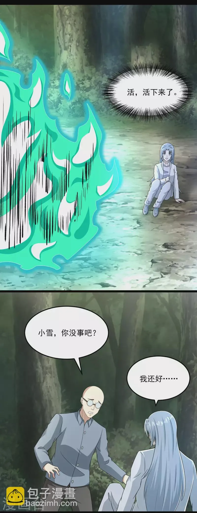 第424话 到达 第25页