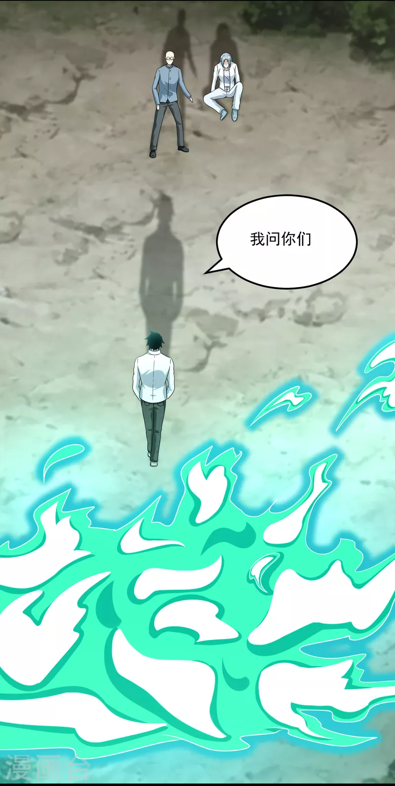 第424话 到达 第26页