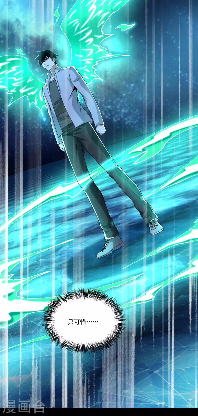 第423话 结盟 第4页