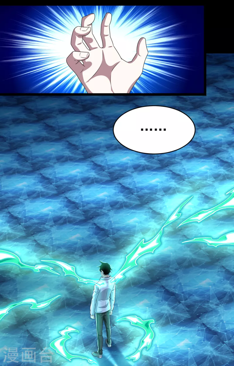 第423话 结盟 第5页