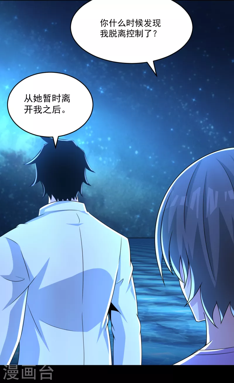 第423话 结盟 第7页
