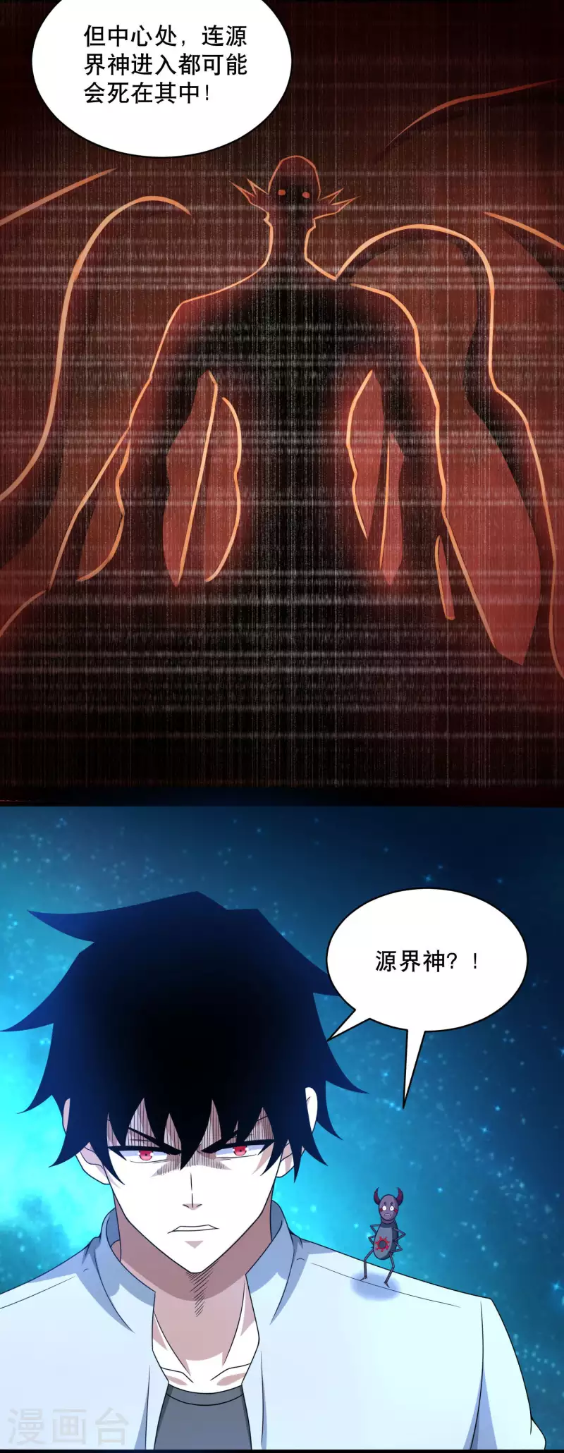 第423话 结盟 第11页