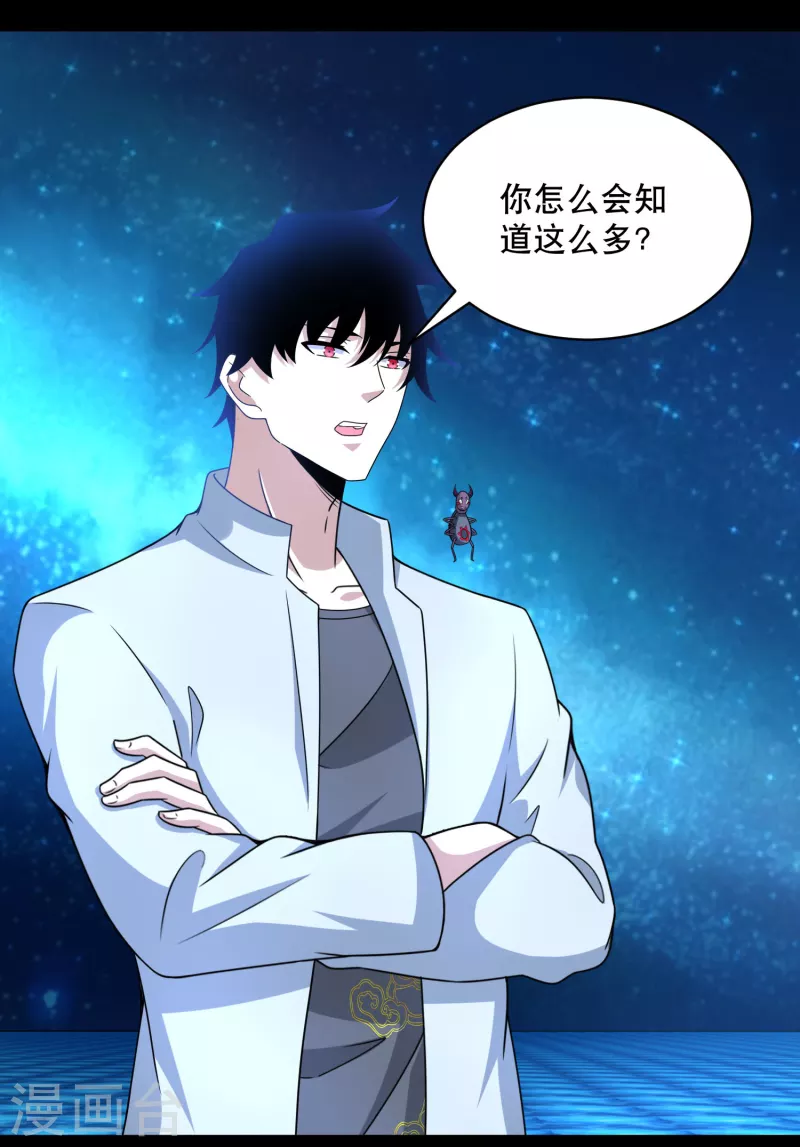第423话 结盟 第13页