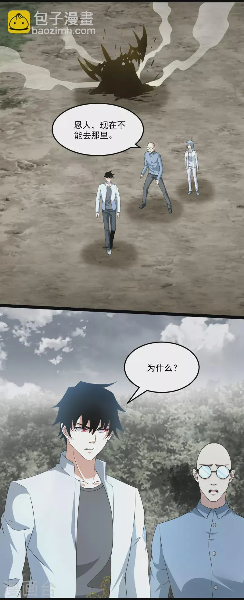 第425话 初战 第2页