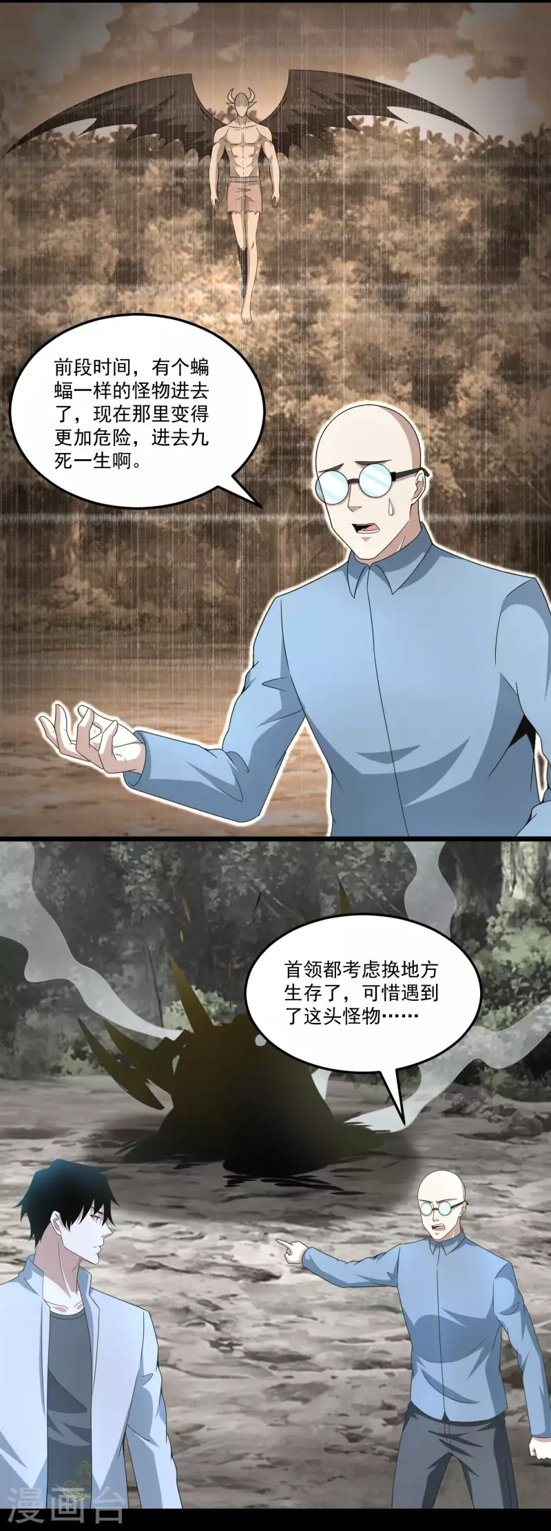 第425话 初战 第3页