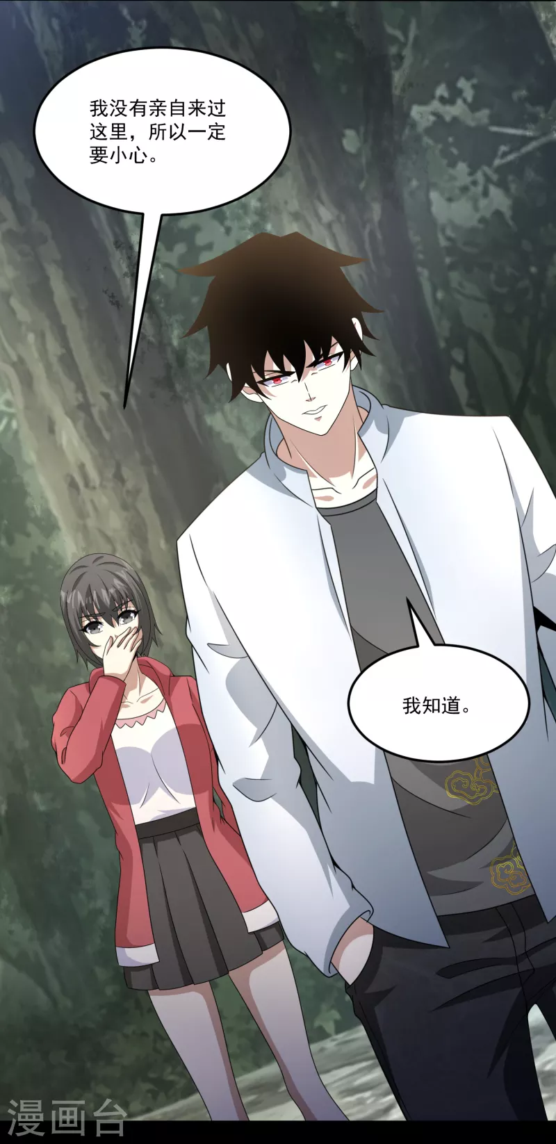 第425话 初战 第12页