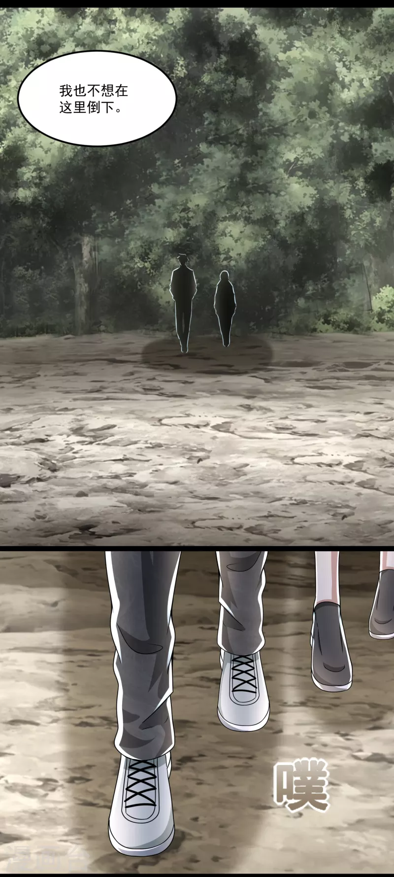 第425话 初战 第13页