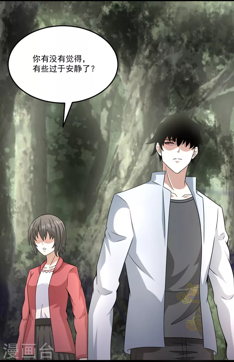 第425话 初战 第14页
