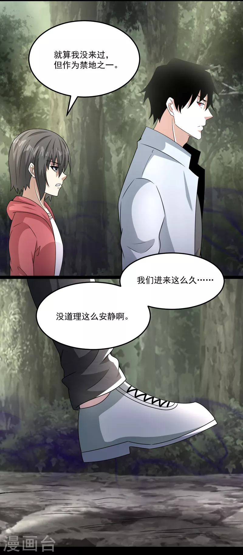 第425话 初战 第15页