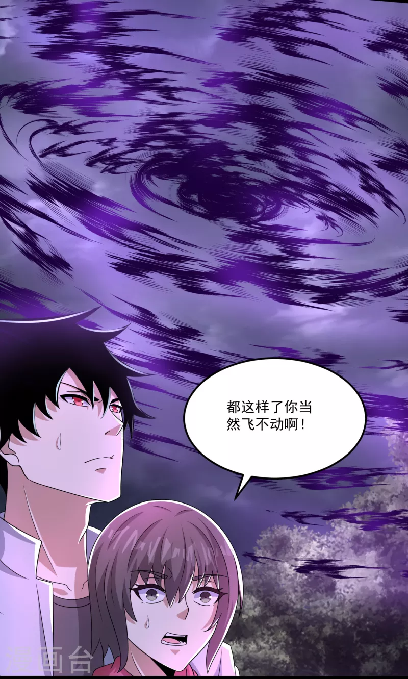 第425话 初战 第20页