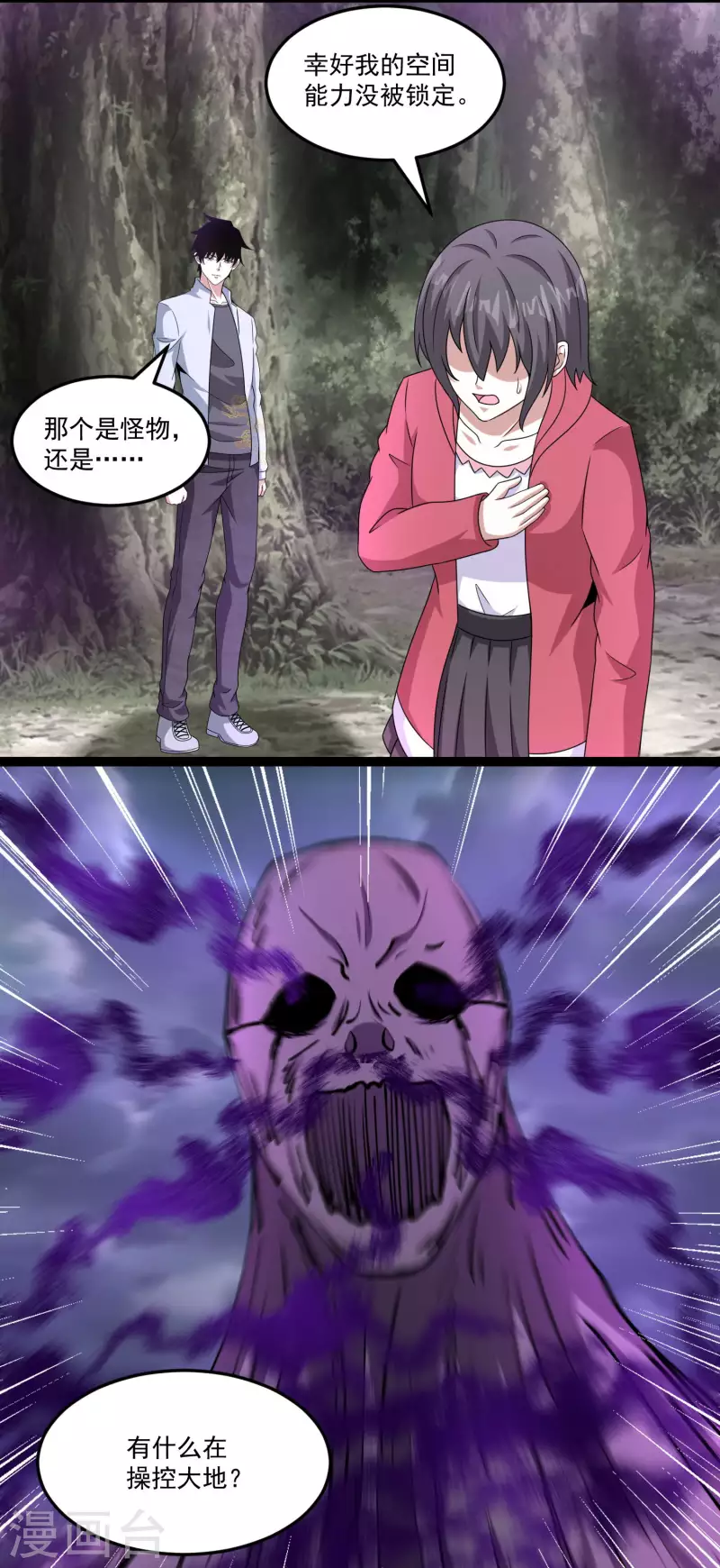 第425话 初战 第23页