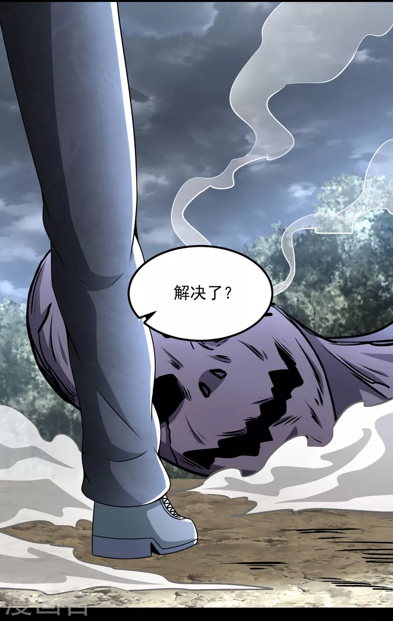 第426话 退让 第4页