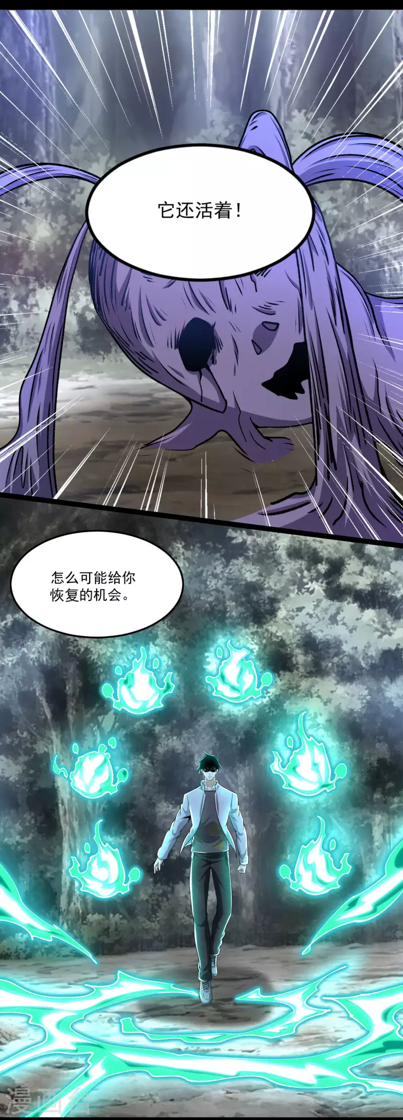 第426话 退让 第5页