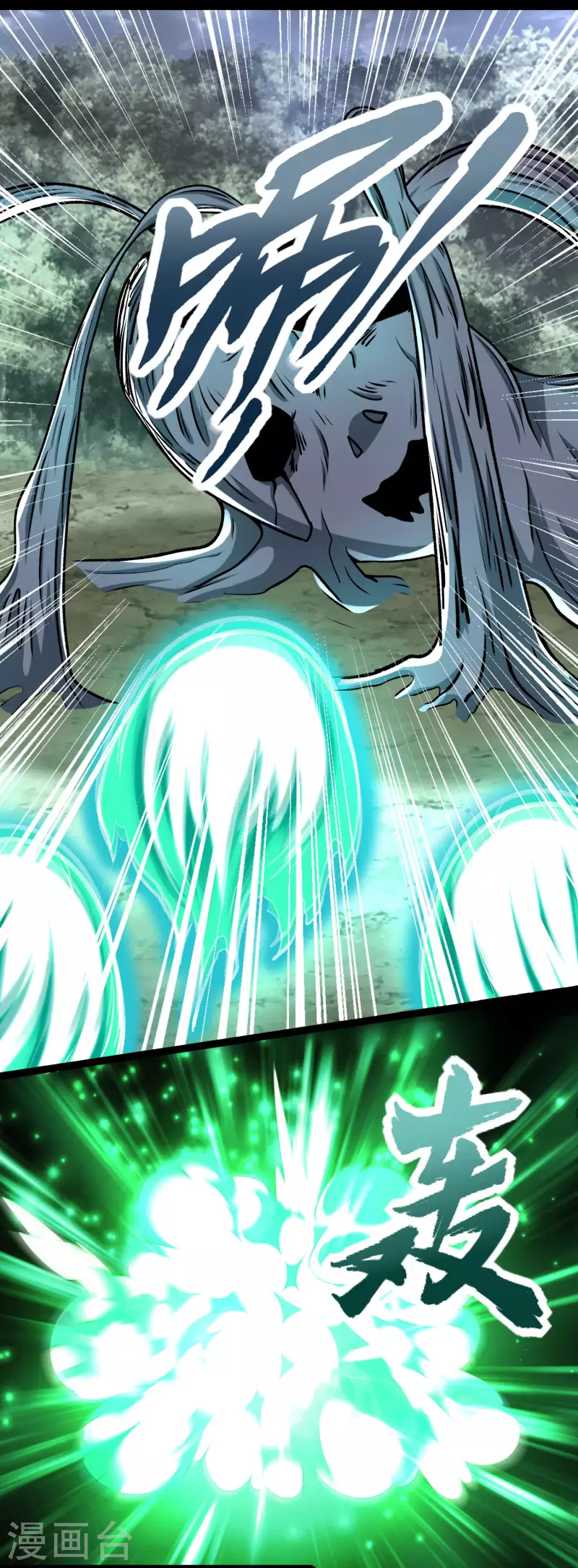 第426话 退让 第8页