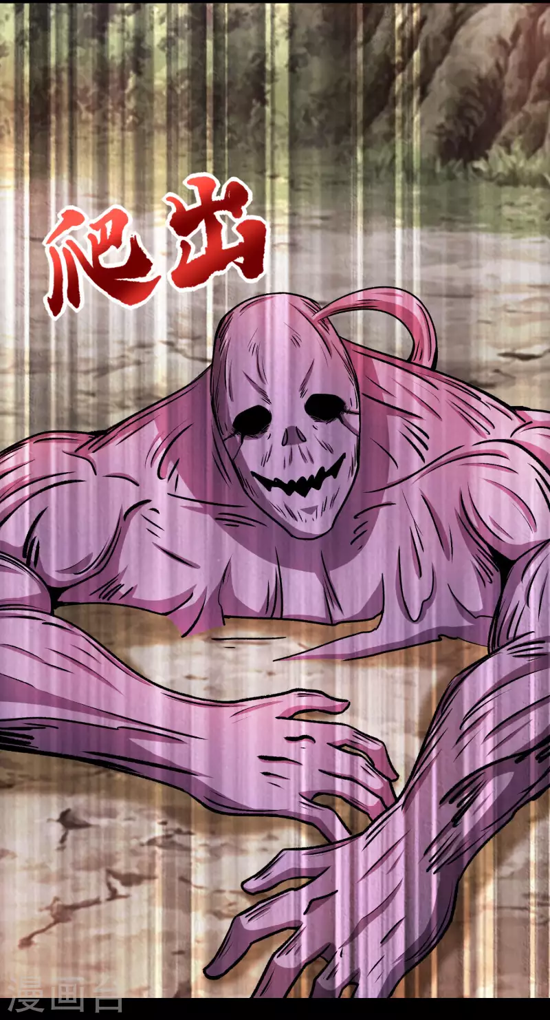 第426话 退让 第10页