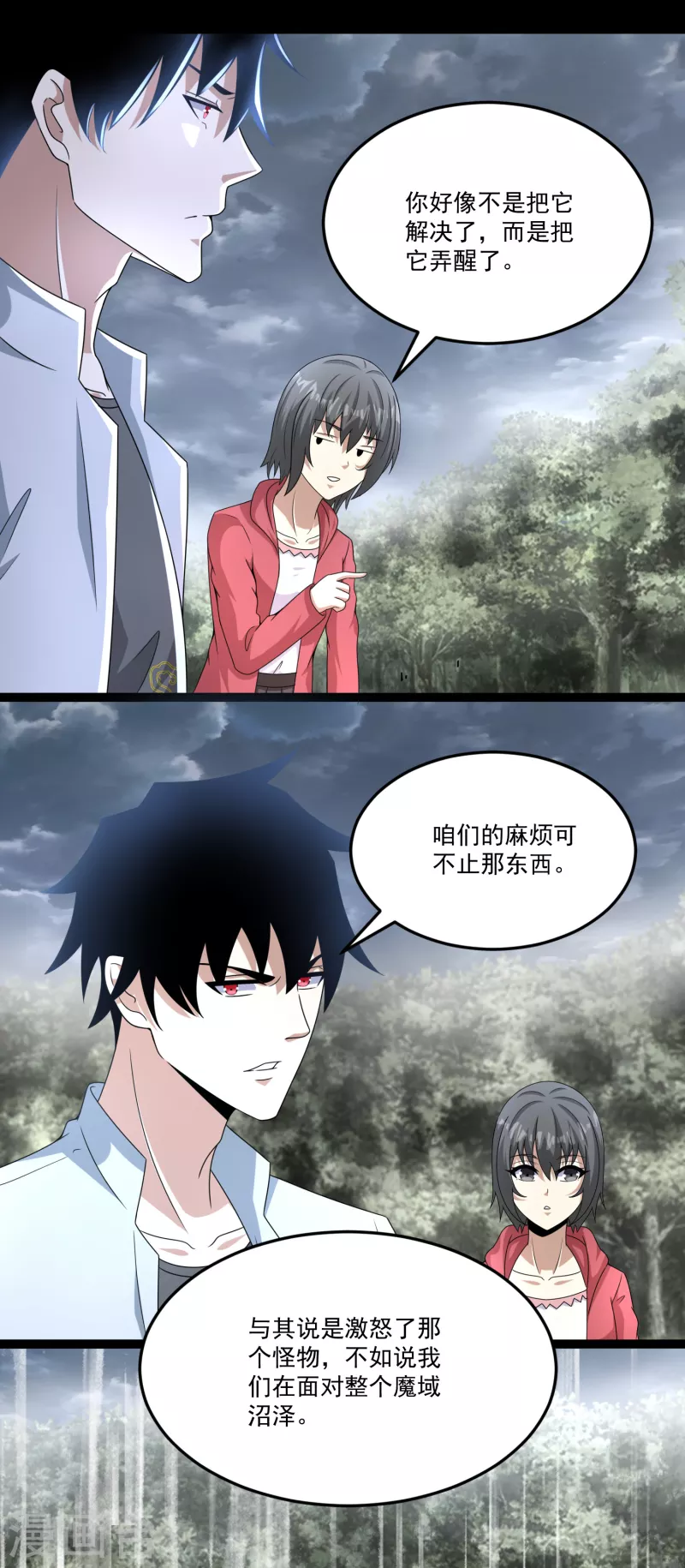 第426话 退让 第11页