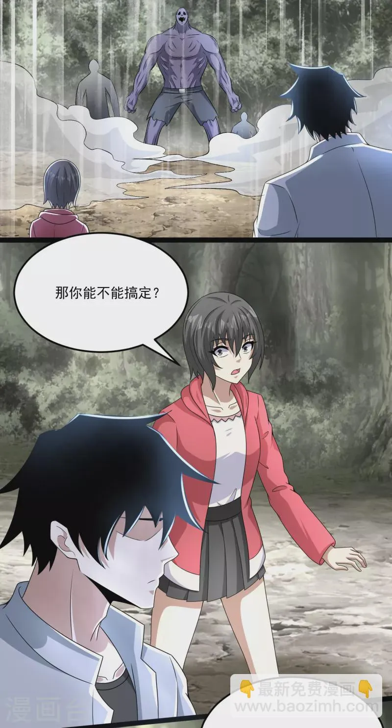 第426话 退让 第12页