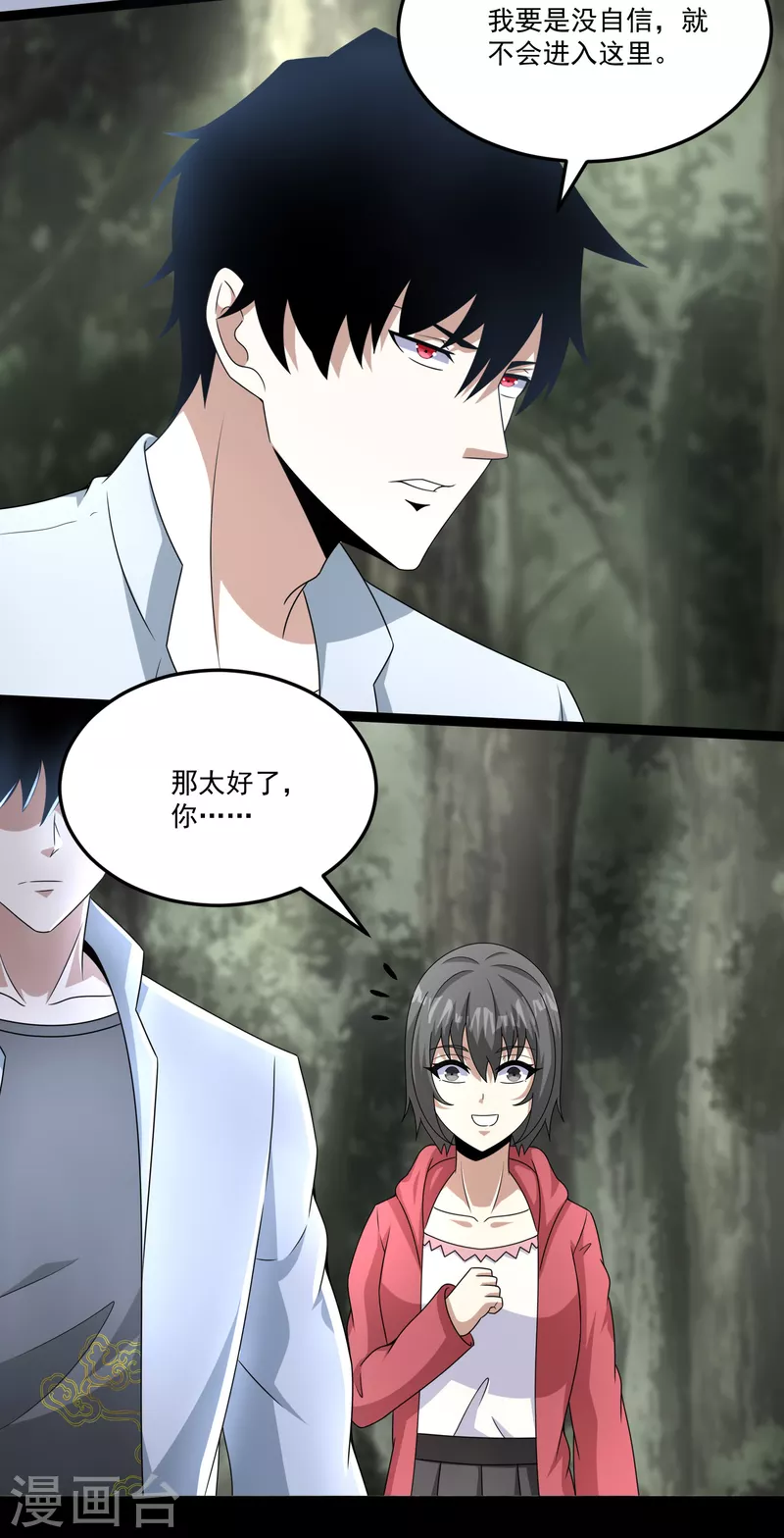 第426话 退让 第13页