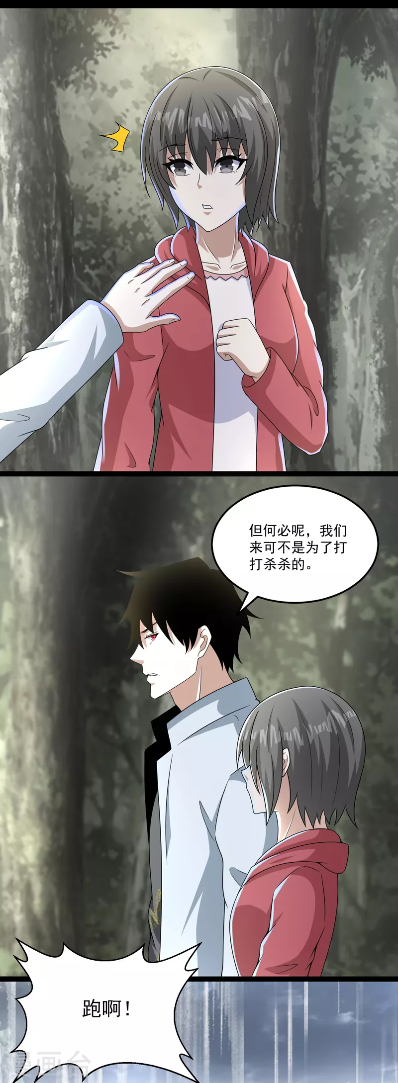 第426话 退让 第14页