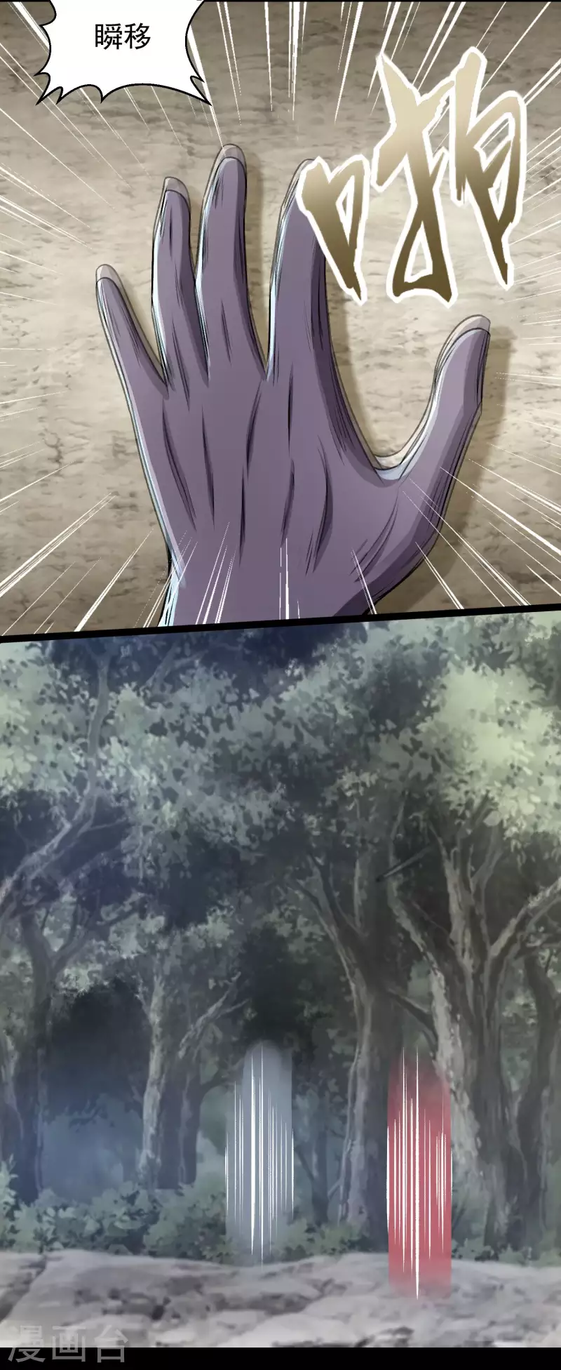 第426话 退让 第16页