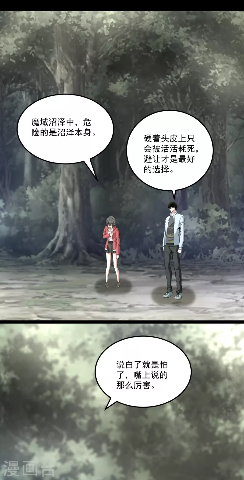 第426话 退让 第17页