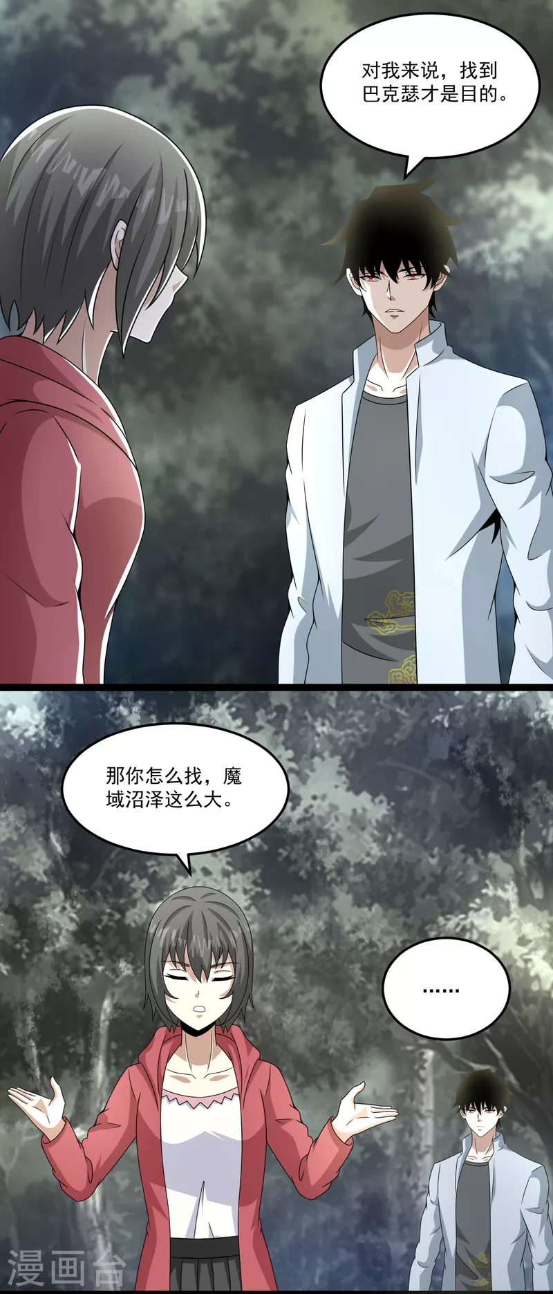 第426话 退让 第18页