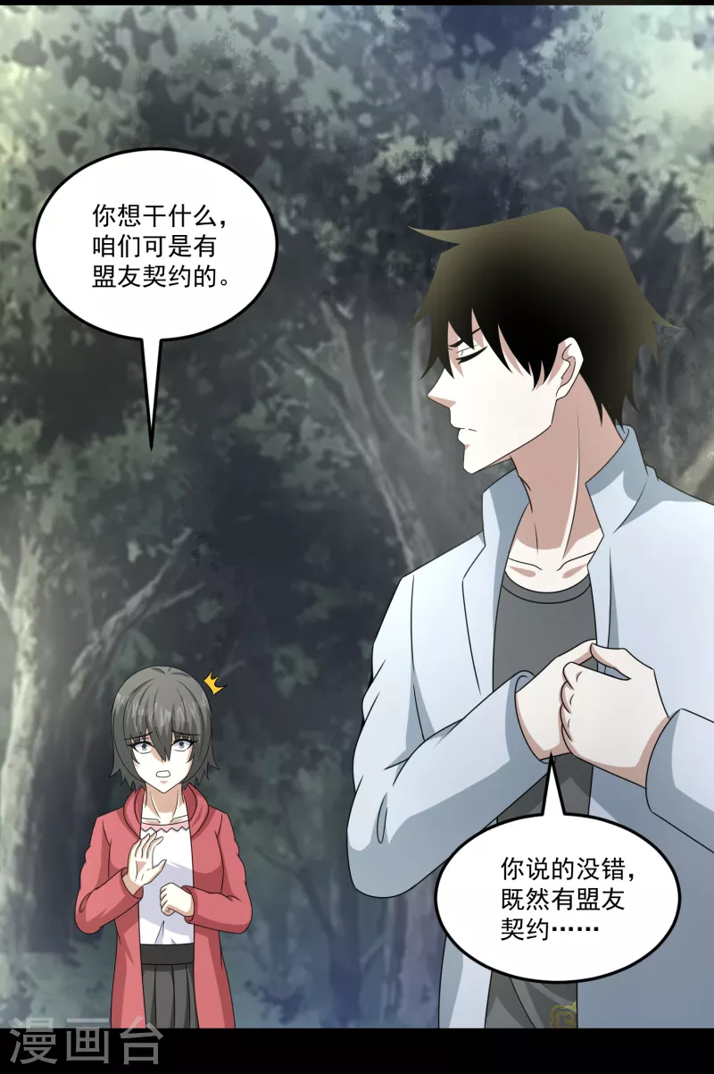 第426话 退让 第19页