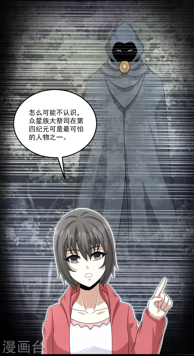 第426话 退让 第21页