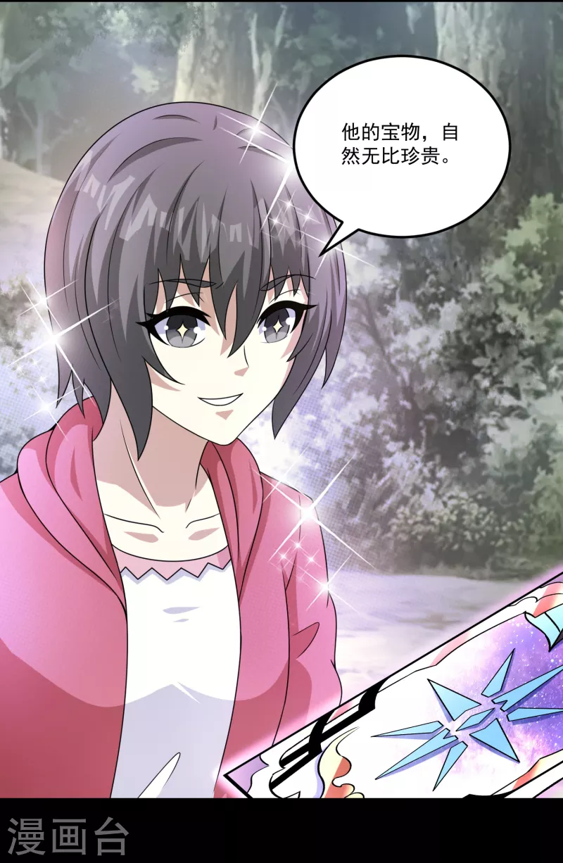 第426话 退让 第22页