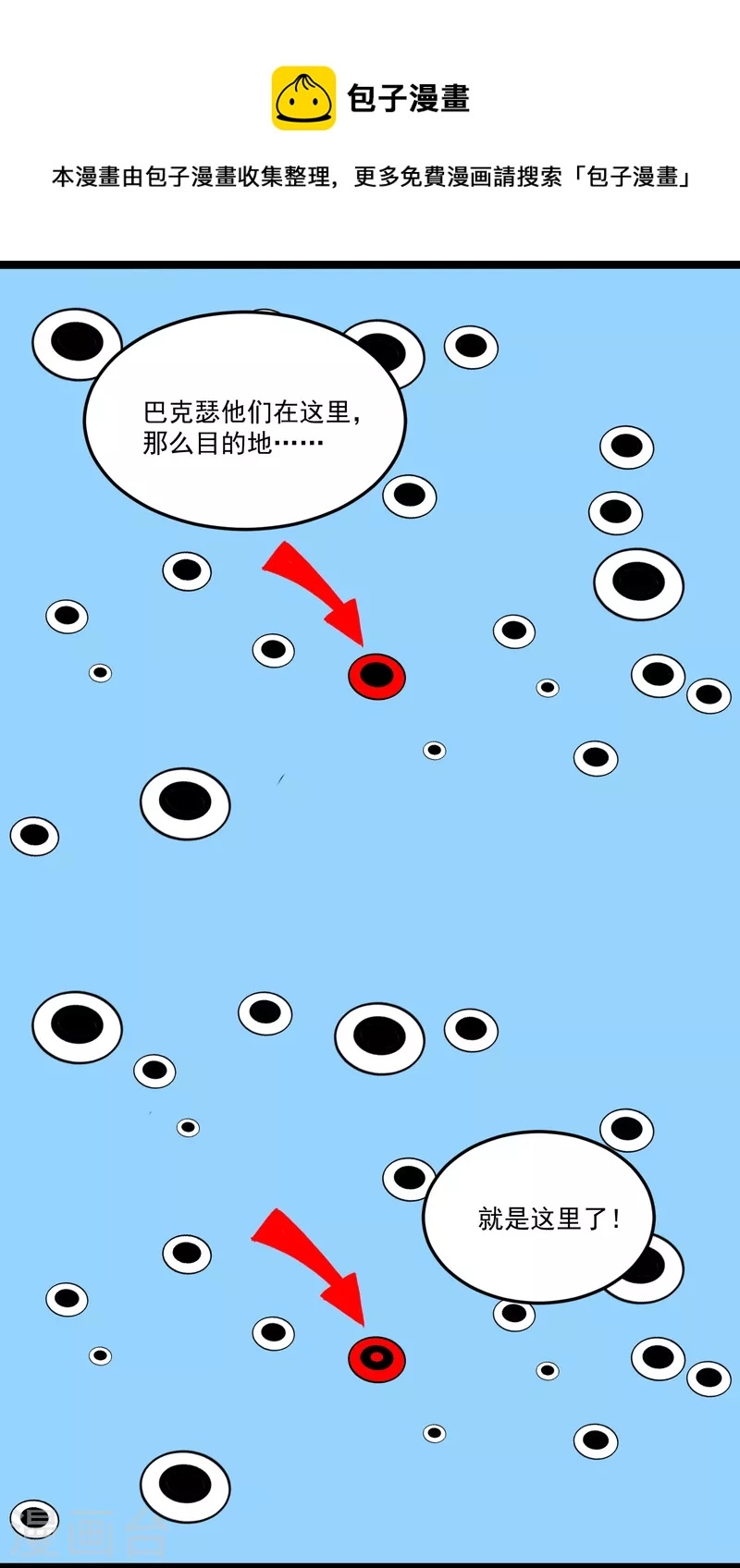 第426话 退让 第24页