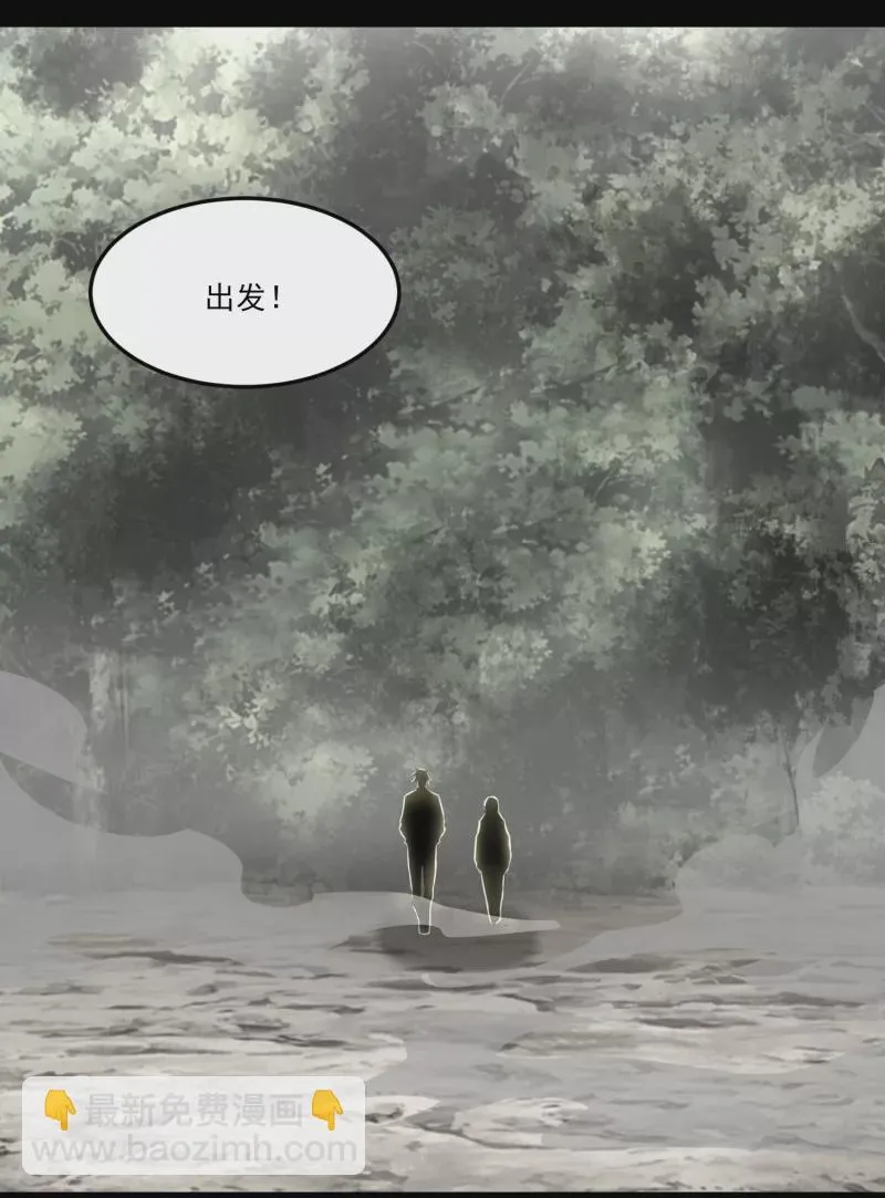 第426话 退让 第26页