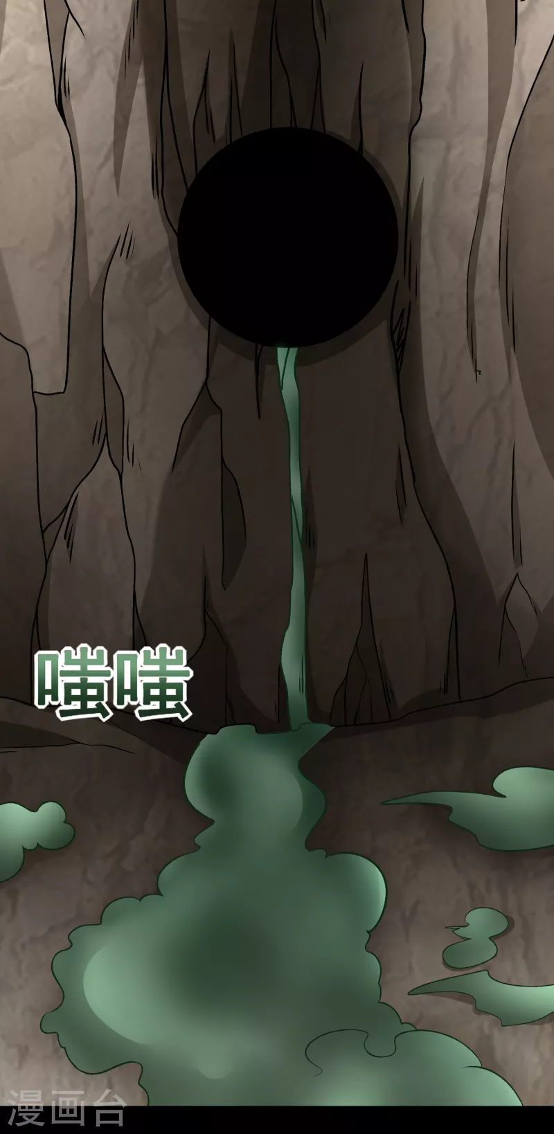 第427话 向前 第3页