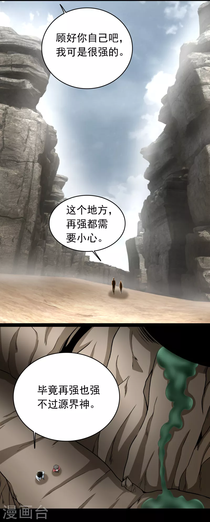 第427话 向前 第5页