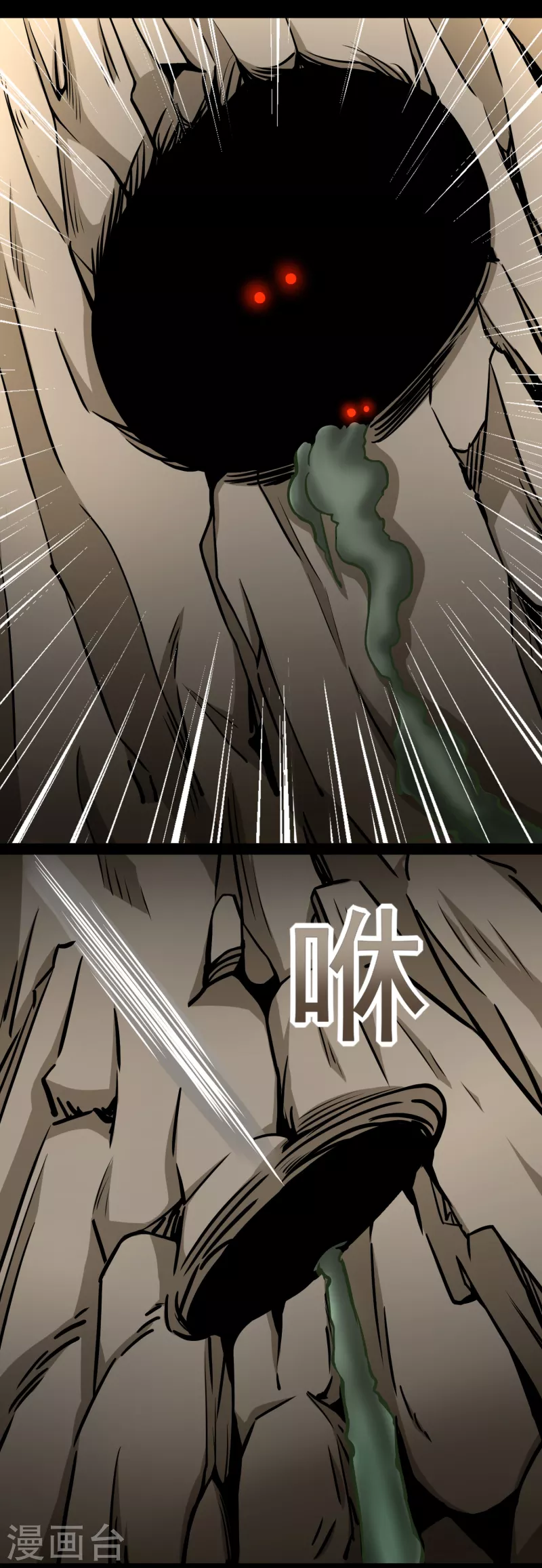第427话 向前 第6页