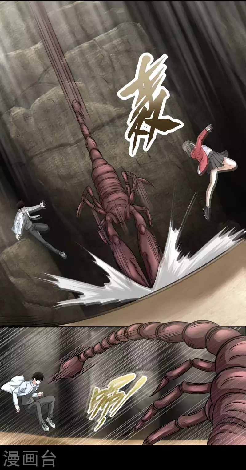 第427话 向前 第7页