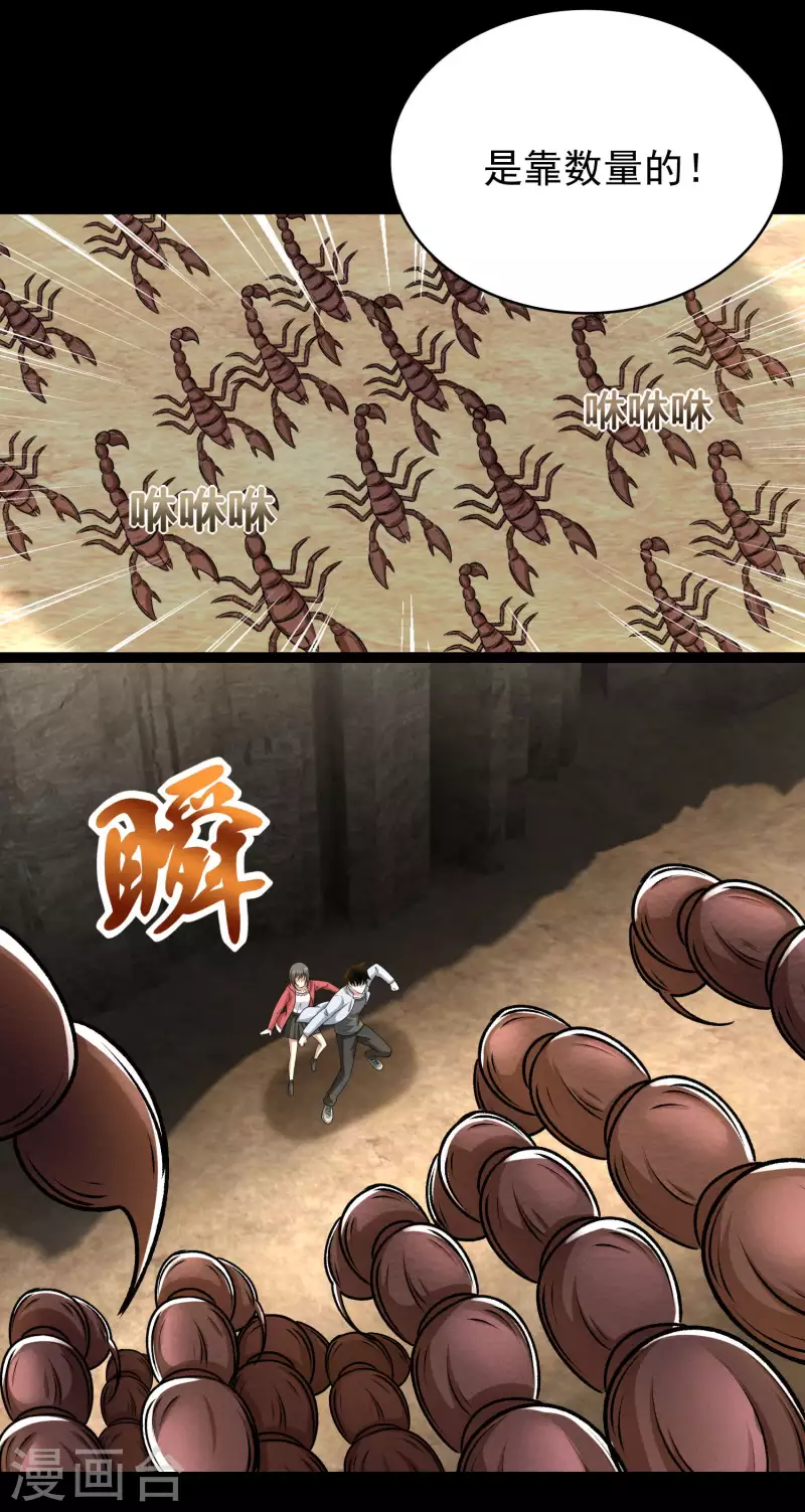 第427话 向前 第9页