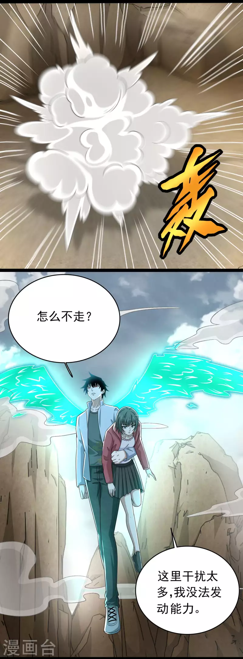 第427话 向前 第10页