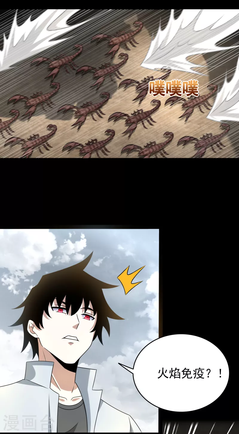 第427话 向前 第12页