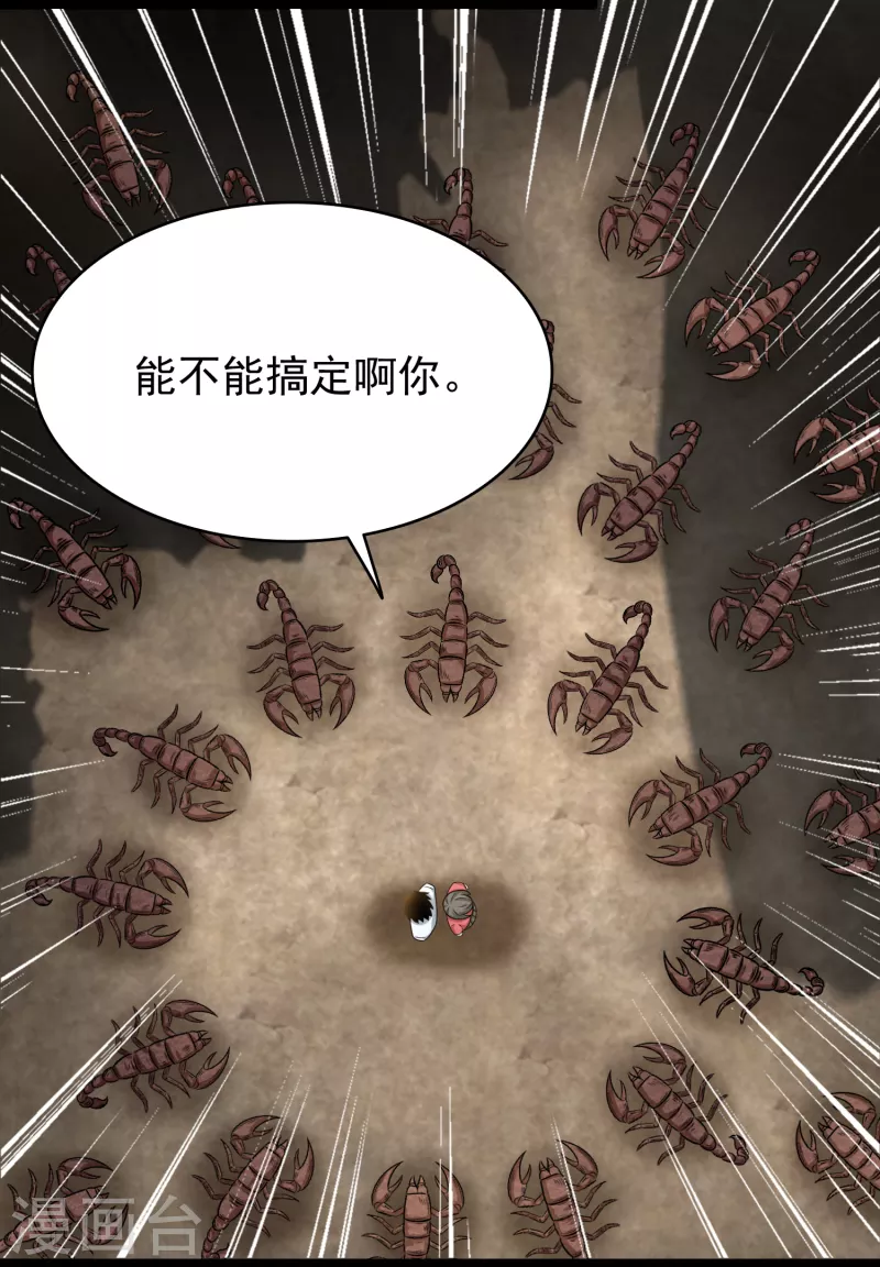 第427话 向前 第13页