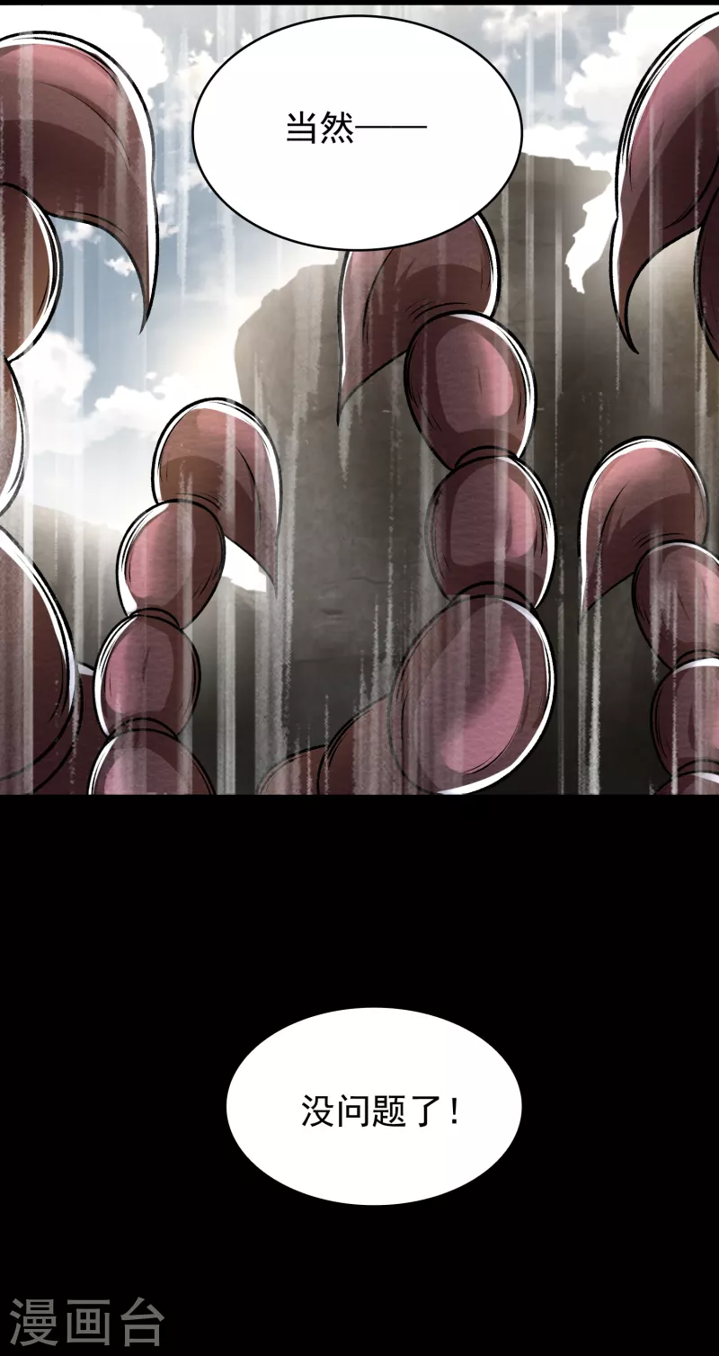 第427话 向前 第14页