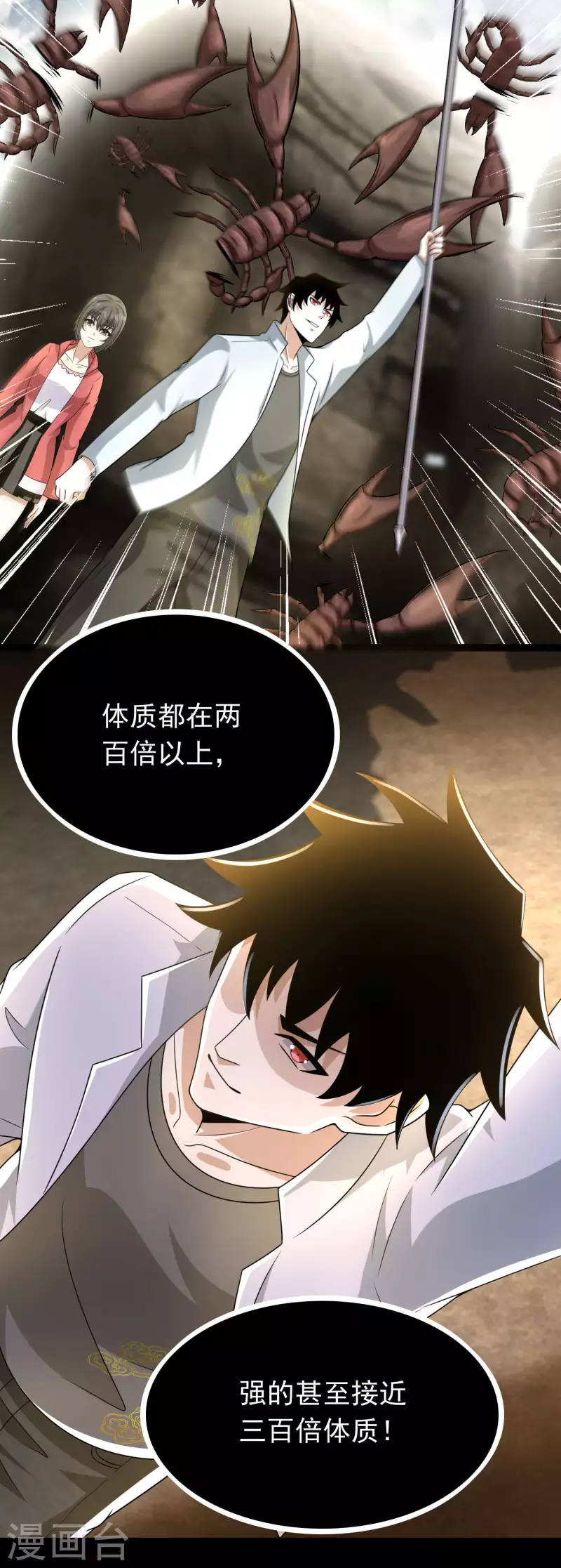 第427话 向前 第16页
