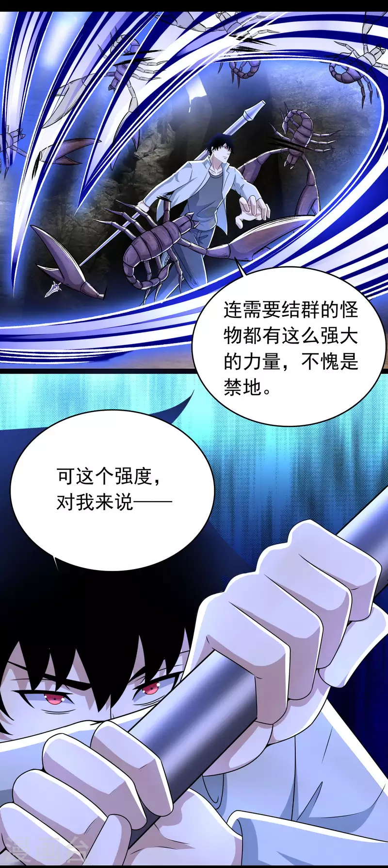第427话 向前 第17页