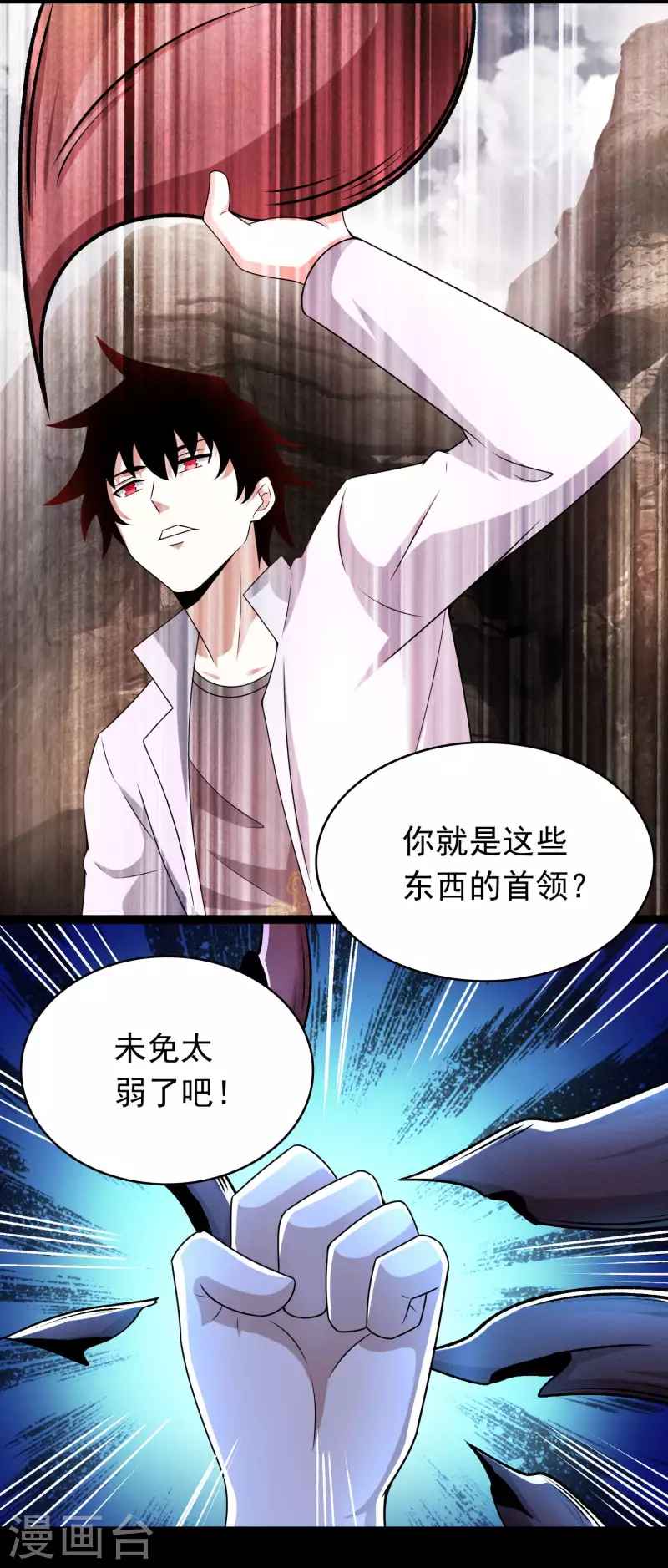 第427话 向前 第20页