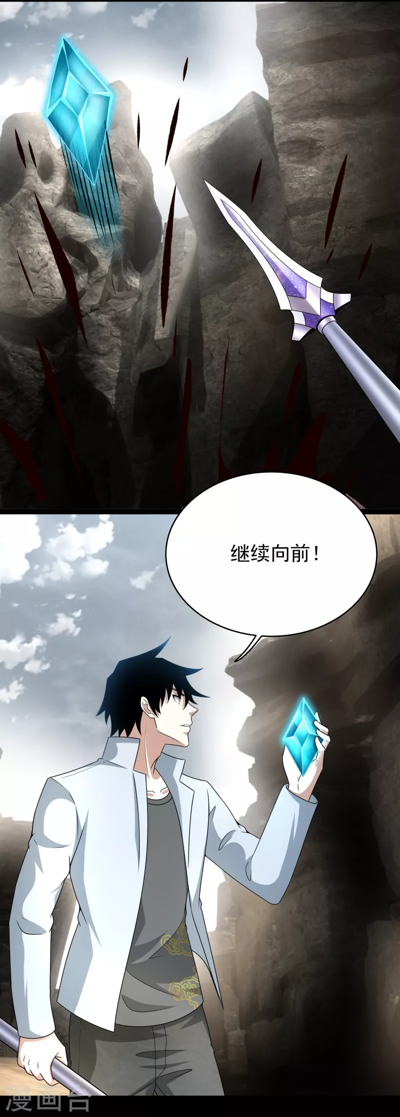 第427话 向前 第22页