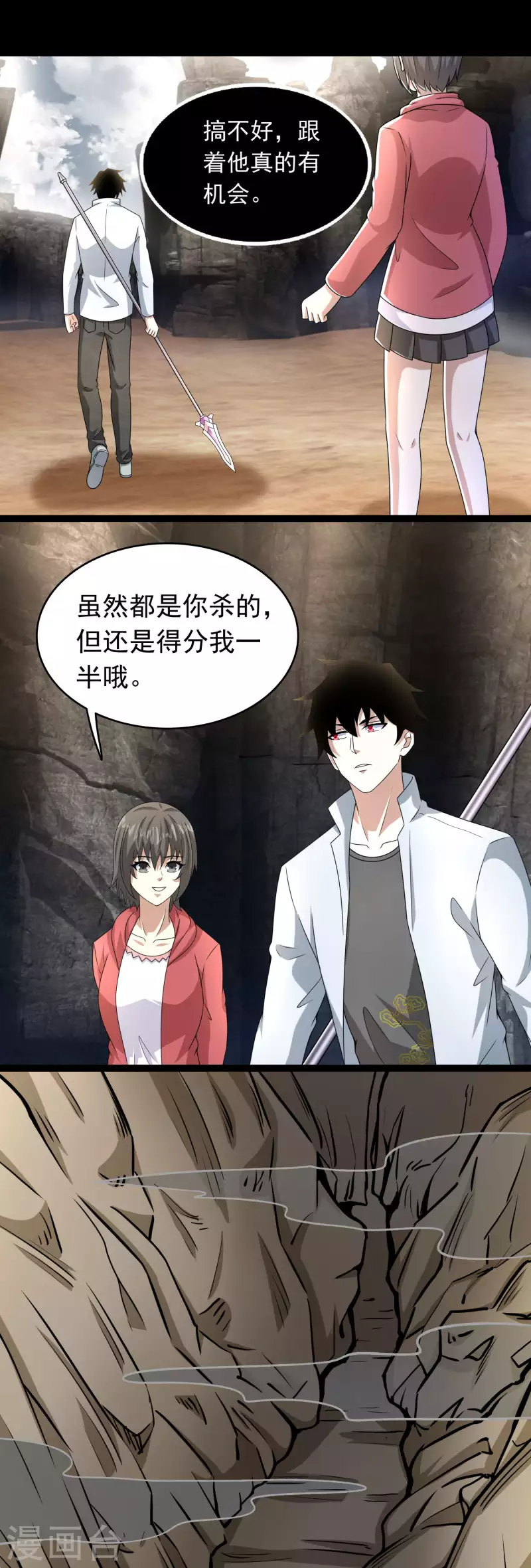 第428话 不速之客 第2页