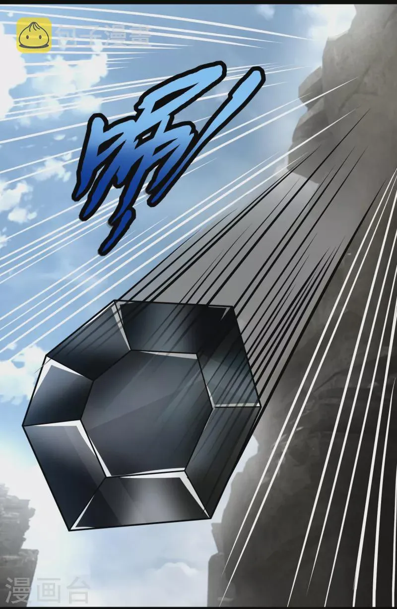 第428话 不速之客 第5页