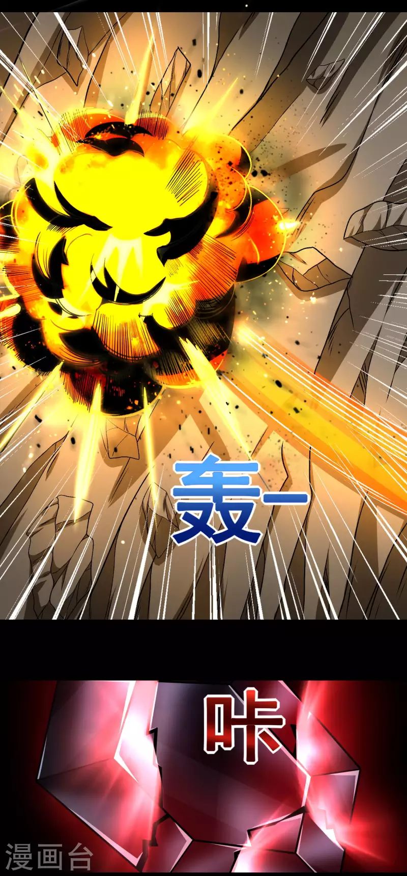 第428话 不速之客 第11页