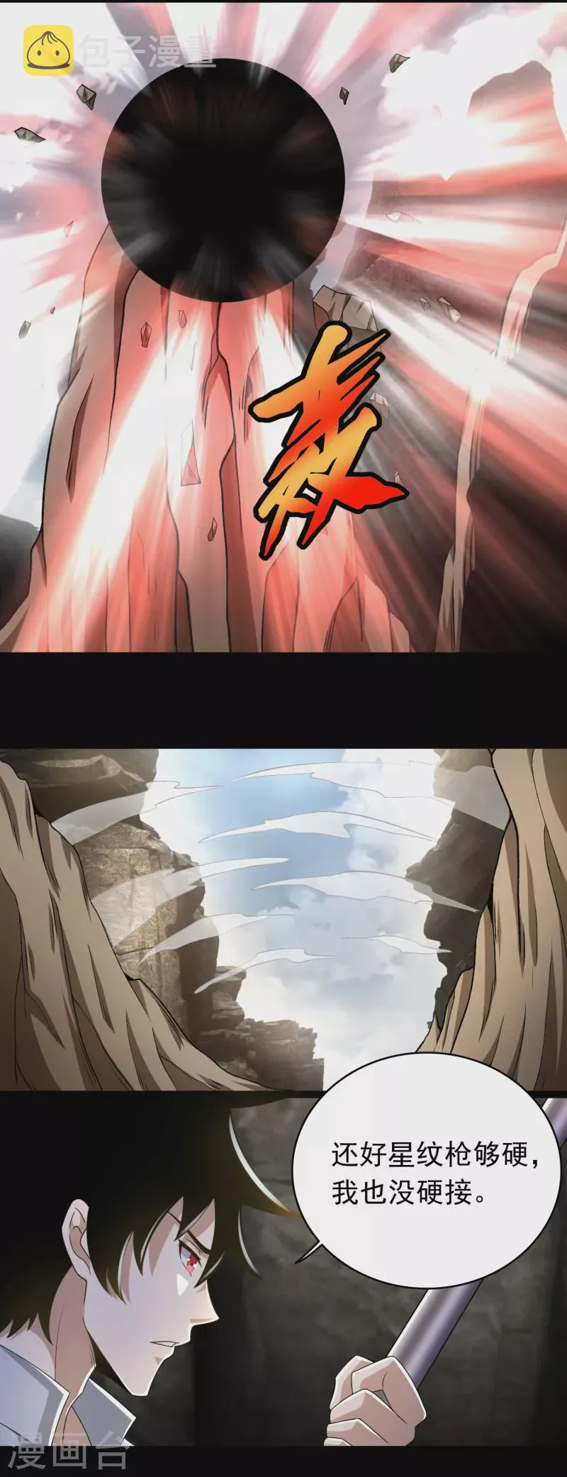 第428话 不速之客 第12页